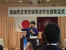 宮川典子党本部学生部長・衆議院議員記念講演